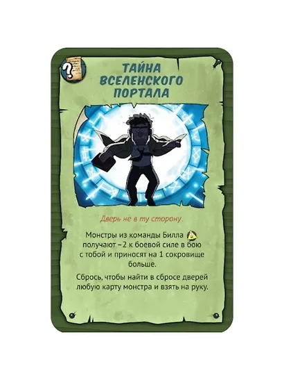 Настольная игра Манчкин. Гравити Фолз, Hobby World - фото 5