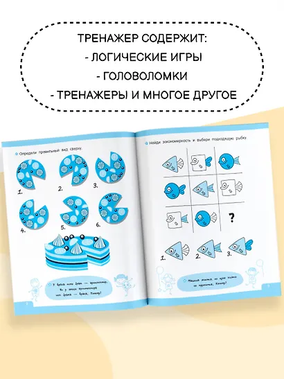 Логические игры для развития мозга - фото 5