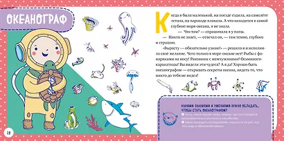Мои первые сказки. 25 увлекательных рассказов и сказок. Когда я был маленьким - фото 4
