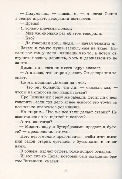 Зелёное окно - фото 6