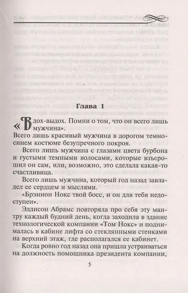 Роман на озере Тахо - фото 2