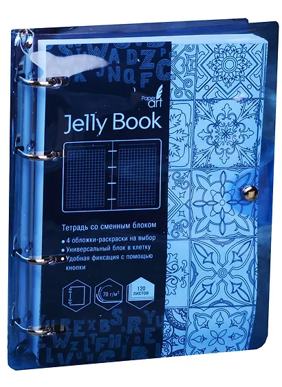 Тетрадь на кольцах «Jelly Book» в ассортименте 120 листов в клетку, А5, сменный блок - Paper Art - фото 4