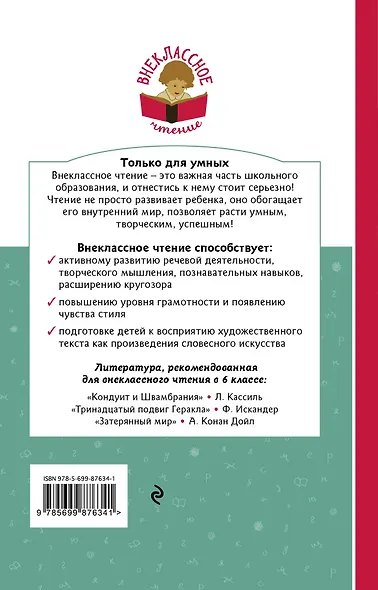 Подвиги Геракла. Мифы Древней Греции - фото 2