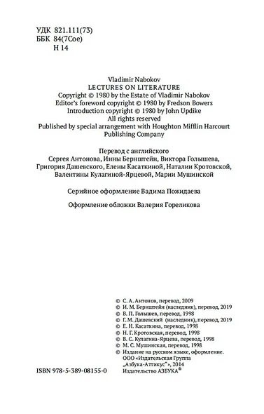 Лекции по зарубежной литературе - фото 7