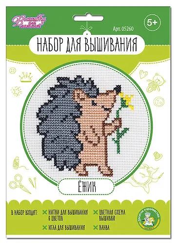 Набор для творчества. Вышивка "Ёжик" - фото 1