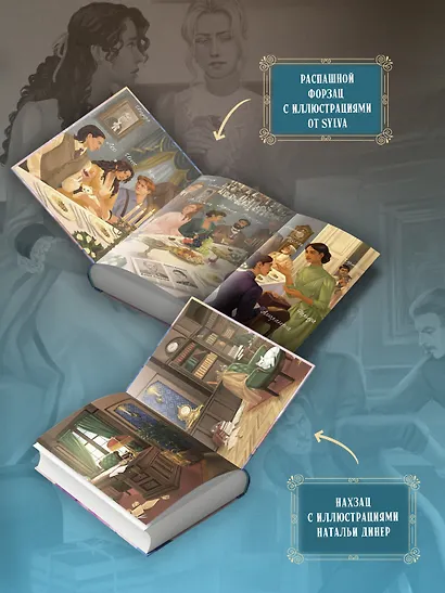 О чем молчит река. Затерянная библиотека - фото 6