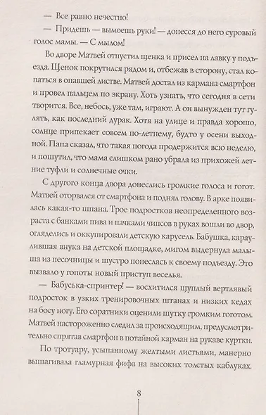 Теория невероятностей - фото 3