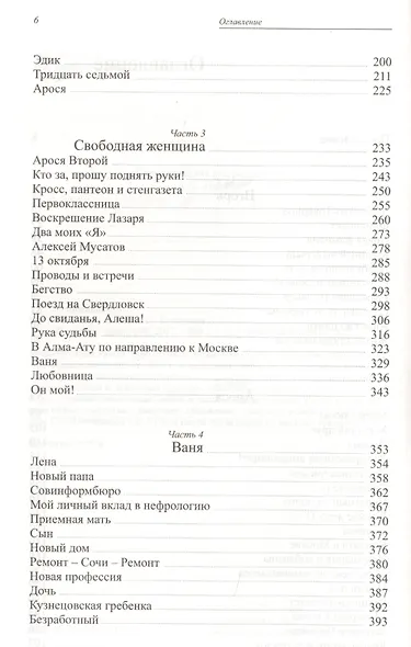 Унесенные за горизонт (ОтПерЛиц ИстРосВоспДневнПис) Кузнецова - фото 3
