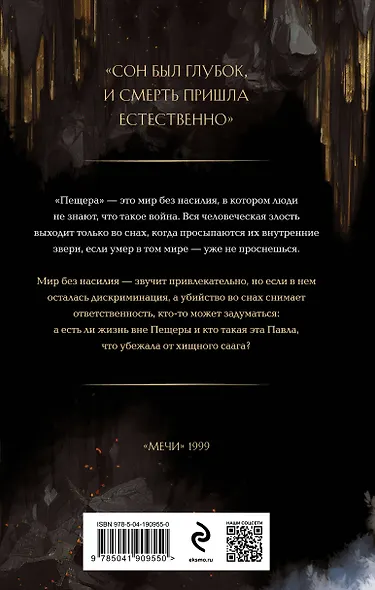 Пещера - фото 2