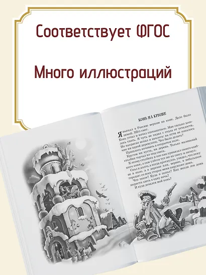 Приключения барона Мюнхаузена - фото 5