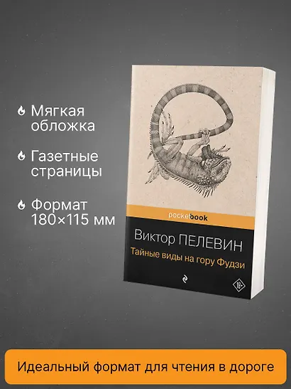 Тайные виды на гору Фудзи - фото 5