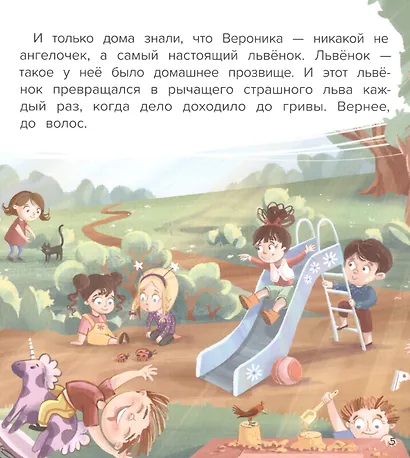 Не хочу расчесываться! - фото 3