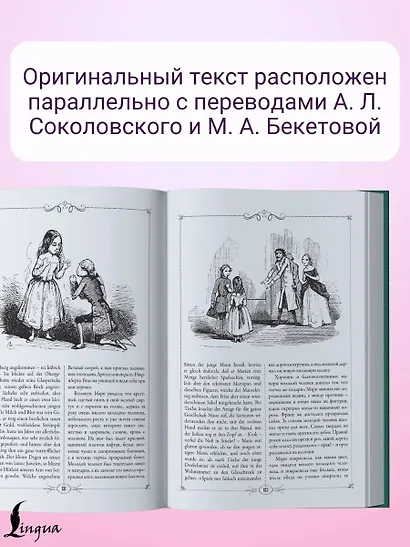 Щелкунчик и Мышиный король = Nussknacker und Mausekonig - фото 5