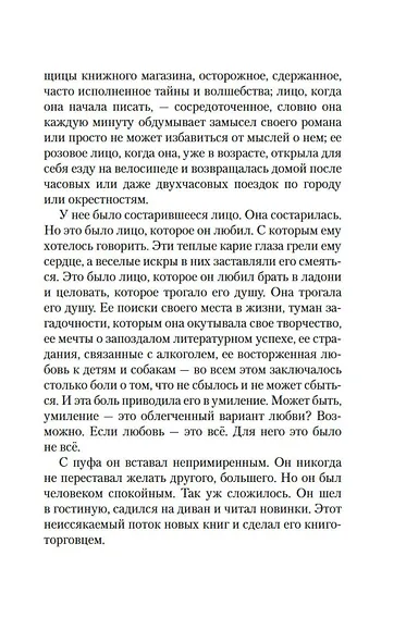 Внучка - фото 14
