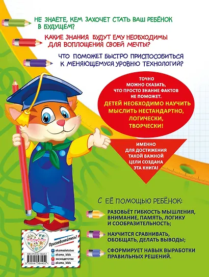 Большая книга логических игр и головоломок - фото 2