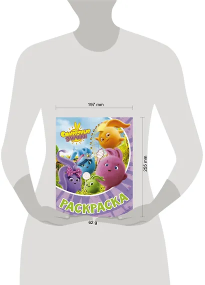 Солнечные Зайчики. Раскраска (фиолетовая) - фото 3