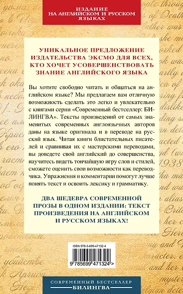 Шоколад : [парал. текст на англ. и рус. яз. : учебное пособие] - фото 2