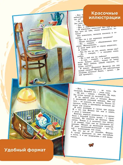 Честное слово - фото 5