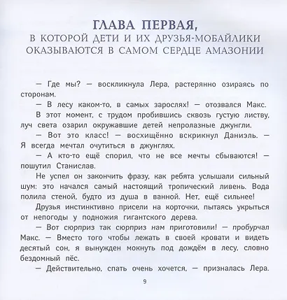 Экстремальная география: мобайлики пакуют чемоданы - фото 3
