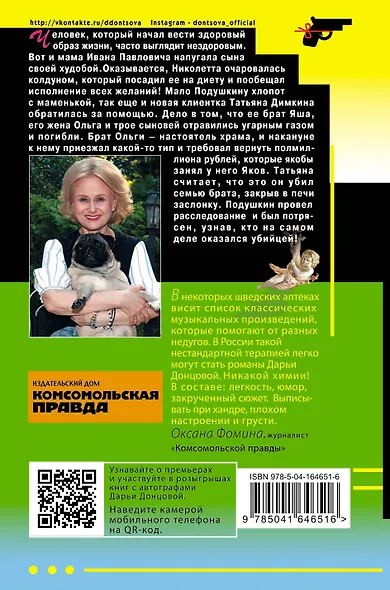 Бабулька на горошине - фото 2