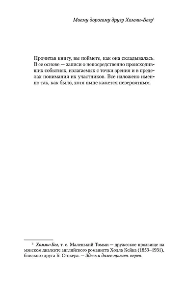 Дракула - фото 10