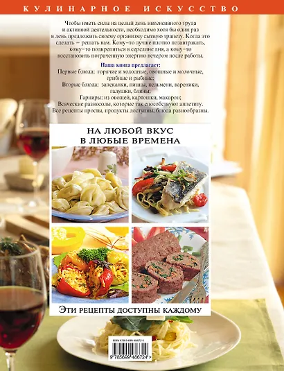 Сытные блюда для обеденного стола - фото 2