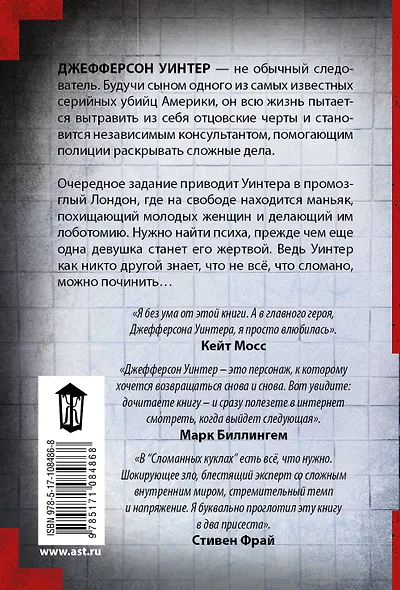 Сломанные куклы - фото 2