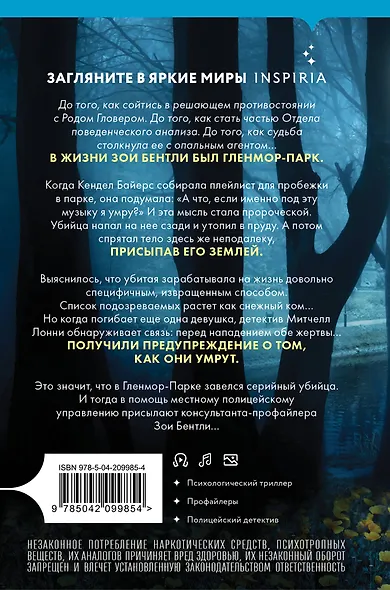 Как ты умрешь - фото 2