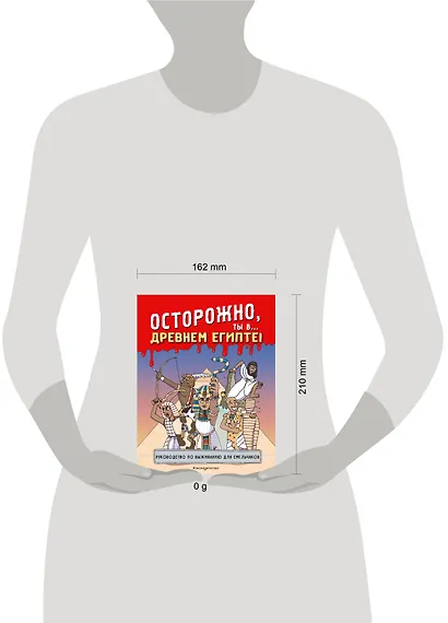 Осторожно! Ты в... прошлом! - фото 4