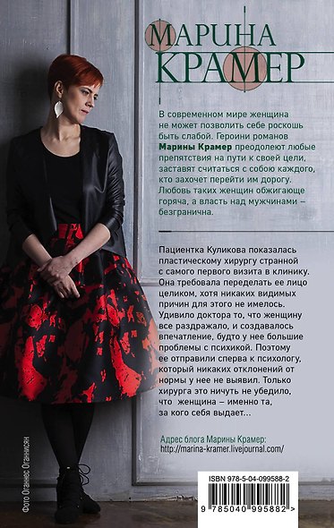 Пластика души - фото 2