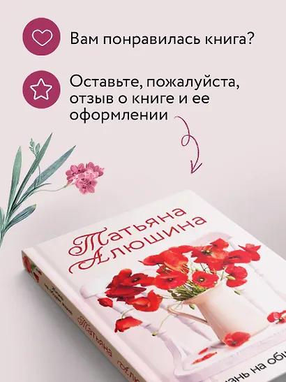 Жизнь на общем языке - фото 8