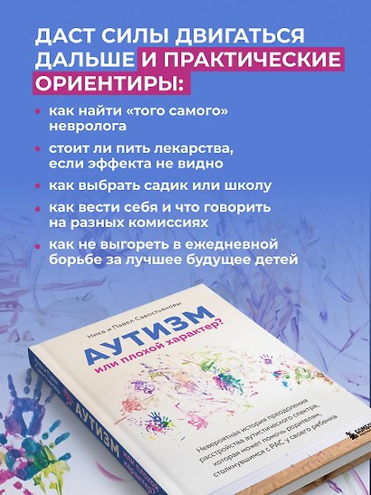 Аутизм или плохой характер? Невероятная история преодоления расстройства аутистического спектра, которая может помочь родителям, столкнувшимся с РАС у своего ребенка - фото 6