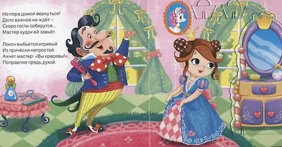 МОЙ ПЕРВЫЙ ТЕАТР. ПРИНЦЕССА - фото 5