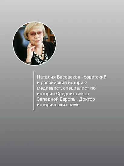 История мира в лицах - фото 5