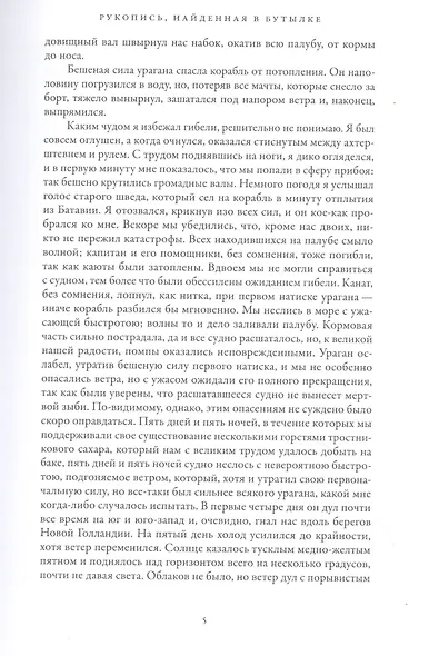 Мистические рассказы. Сборник - фото 4