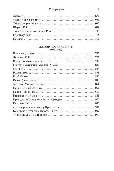 Блондинка - фото 9