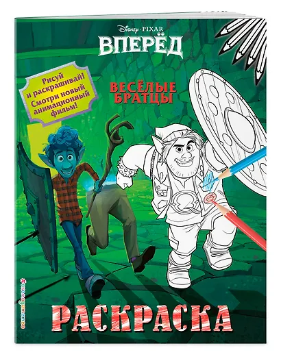 Весёлые братцы - фото 3