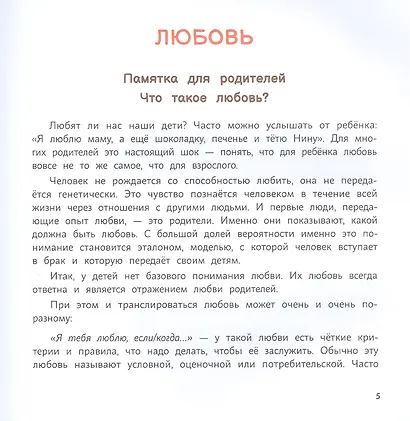 Сказки-капризки для чтения с детьми: как совладать со "злюками","плаксами" и "ревнушами"? - фото 2