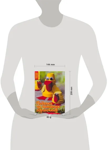 Поделки из глиняных горшочков - фото 2