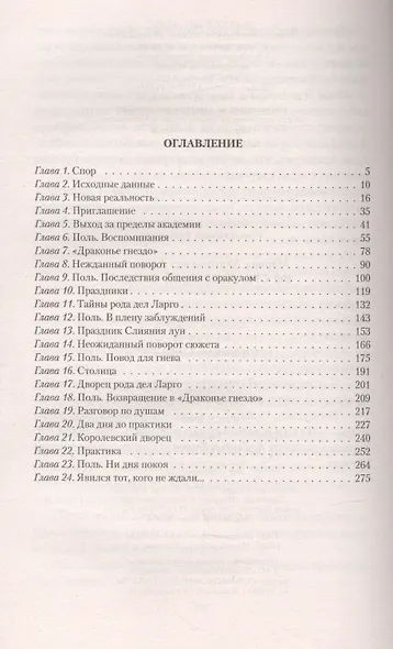 400 страниц моей любви - фото 2