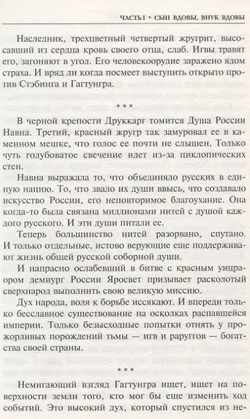 Крымский мост - фото 6