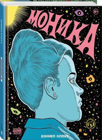 Моника - фото 3