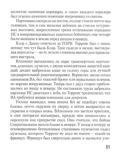 Затмение: Полутень - фото 4