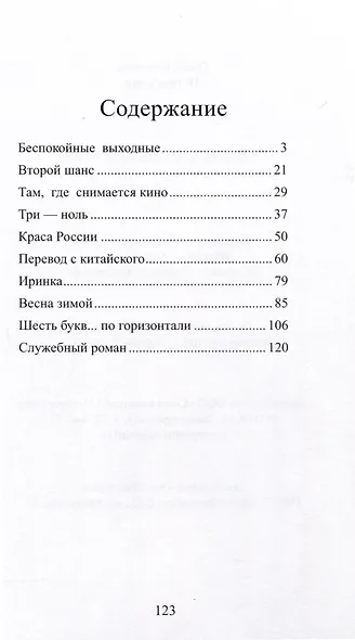 Там, где снимается кино - фото 3