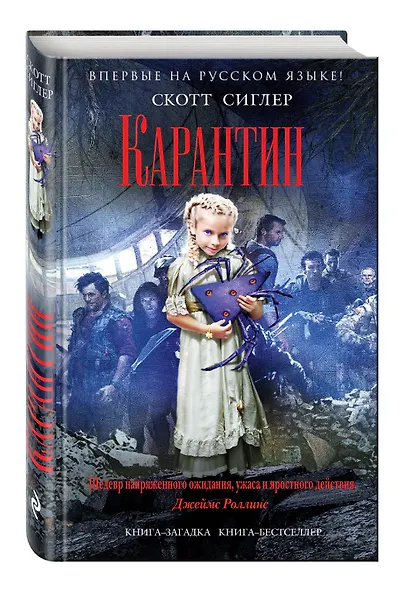Карантин - фото 3