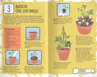 101 идея: на улице - фото 4