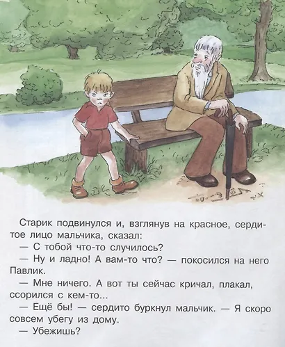 Волшебное слово - фото 2