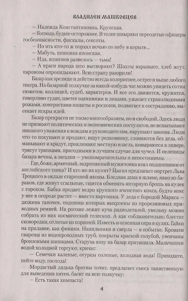 Время красного дракона - фото 3