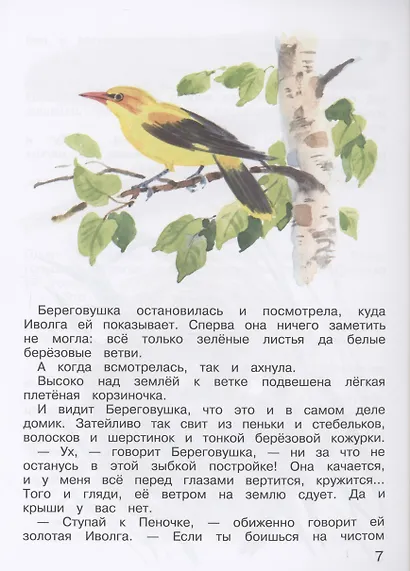 Лесные домишки - фото 4
