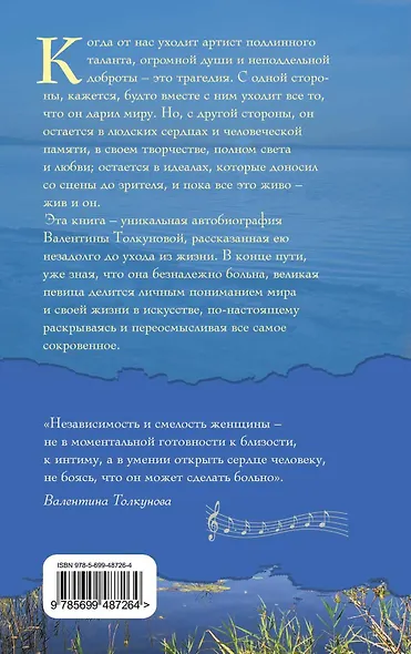 Я не могу иначе - фото 2
